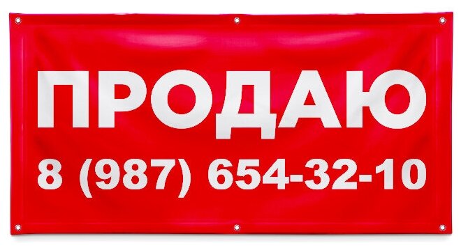 Баннер для авто