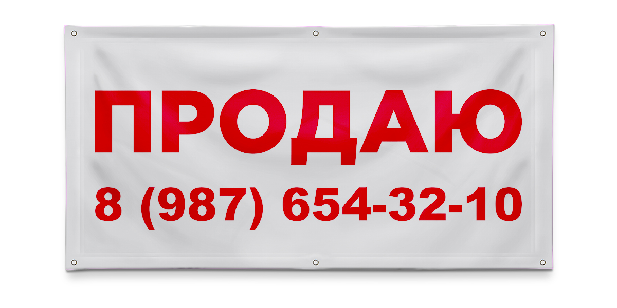 Баннер гаража